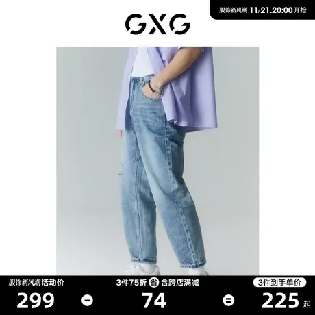 GXG男装 商场同款迷幻渐变系列宽松锥形牛仔裤 2022年夏季新品图片