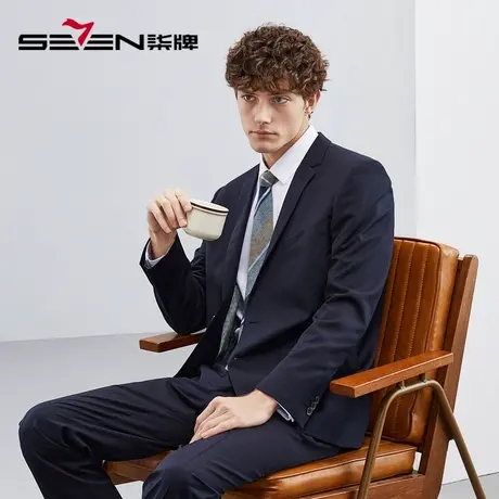 【冰凉纤维】柒牌西装男套装2023春秋款商务休闲新郎伴郎结婚西服图片