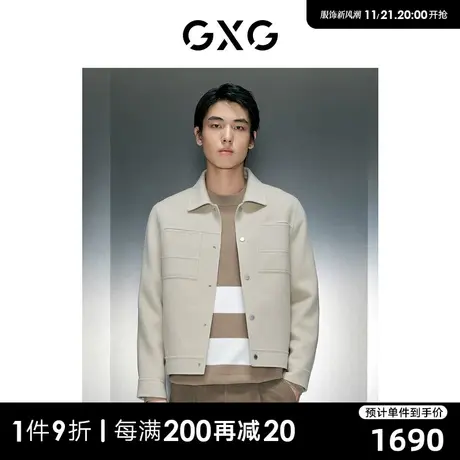 GXG男装 商场同款浅米色翻领短款大衣 2023年冬季新品GEX10626684商品大图