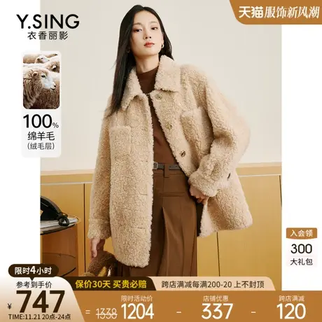 100%绵羊毛米色短外套女衣香丽影2023冬季新款泰迪卷宽松真毛皮草图片