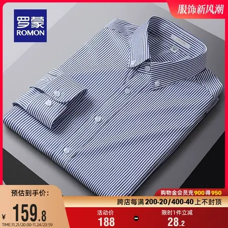 【天丝】罗蒙男士条纹长袖衬衫2024春季新款商务休闲百搭弹力衬衣商品大图