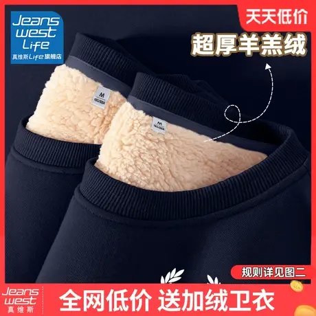 真维斯LIFE纯色圆领加绒卫衣女2023秋冬新款高级感超好看厚款外套图片