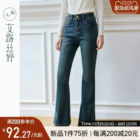 艾路丝婷高腰显瘦牛仔裤女2024春季新款复古蓝弹力加长微喇长裤子商品大图