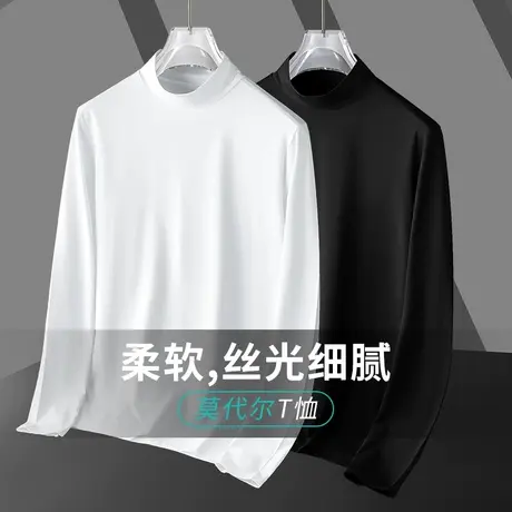莫代尔男士长袖t恤半高领潮流内搭打底衫纯色秋季小衫中领秋衣男图片