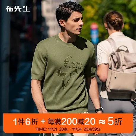 MrBu布先生微廓形桑蚕丝抽象图针织短袖清凉舒适男t恤AT11833断码图片