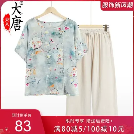 中老年人棉麻套装夏季新款40-50岁亚麻短袖大码凉快T恤女衣服商品大图