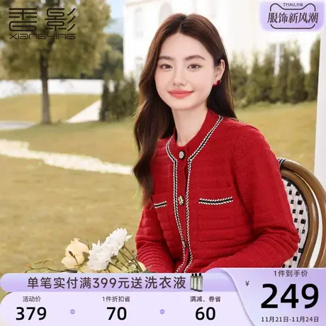 香影圣诞战衣红色小香风针织开衫女2023秋冬新款法式慵懒毛衣外套图片