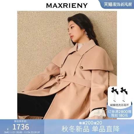 [买4免1]MAXRIENY精致复古率性氛围感斗篷式双面呢羊毛大衣23冬款图片