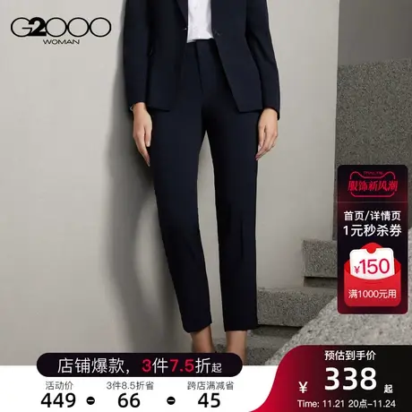 G2000商务通勤凉感纤维混纺面料SS23商场同款中高腰裁剪正装西裤商品大图