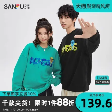 三福2023冬男士怪兽大学字母无性别卫衣 宽松纯棉上衣男477202商品大图