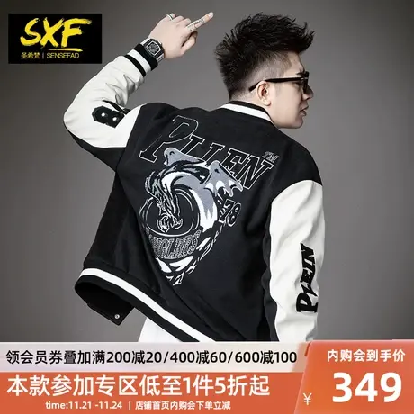 SXF圣希梵外套男秋冬季 新款欧货潮男装棒球服拼皮袖刺绣男士夹克商品大图