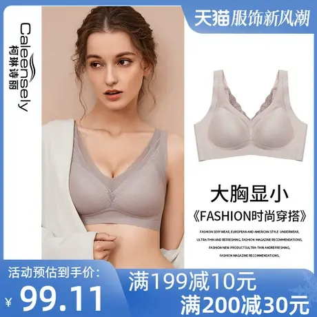 女士聚拢无痕背心式大胸显小文胸大码薄款光面无钢圈全罩杯内衣图片