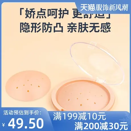 2对装  夏季超薄无痕隐形硅胶胸贴女婚纱吊带用防凸点乳头贴图片
