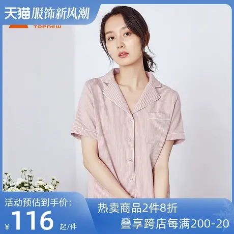 铜牛bless夏季 条纹小毛圈翻领女居家上装 短袖睡衣家居服女VS169商品大图