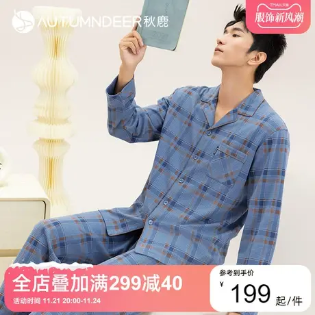秋鹿针织纯棉男士睡衣春秋季经典格子小翻领开衫男家居服简约套装图片