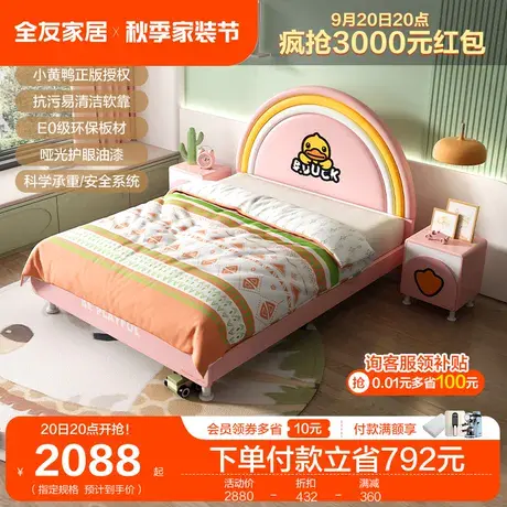 【全友XB.Duck联名款】全友家居儿童床男孩女孩卧室单人床128703图片