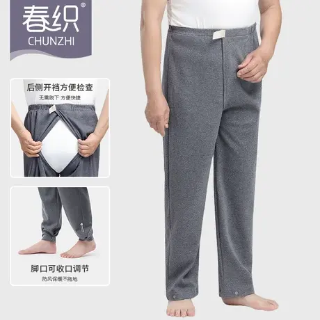 春织易穿脱病号裤纯棉加厚可全开魔术贴开裆裤卧床骨折瘫痪护理男商品大图
