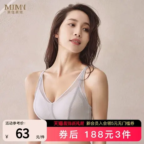 美佳美侬M82912 带文胸一体吊带胸衣透气性感聚拢细肩带内衣女商品大图