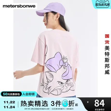 国货美特斯邦威夏季短袖T恤可爱时尚圆领印花上衣青少年学生女商品大图
