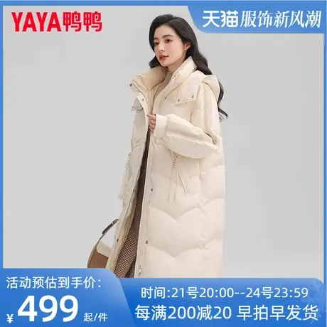 鸭鸭羽绒服女2023年秋冬季新款时尚连帽简约百搭长款加厚外套SX图片