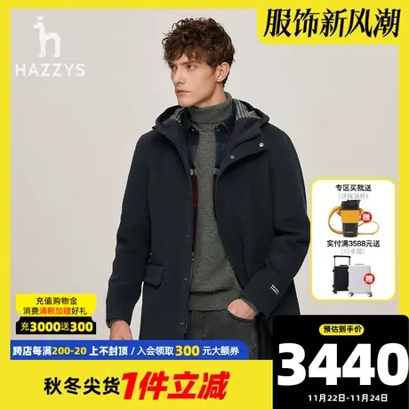 Hazzys哈吉斯奥莱冬季新款男士羊毛大衣休闲长款连帽保暖外套男潮图片