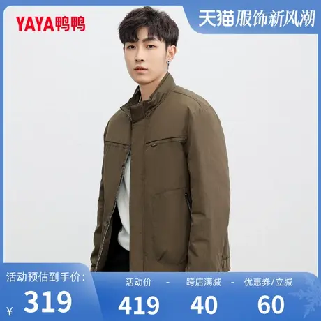 鸭鸭羽绒服男2023年秋冬新品小立领简约夹克短款时尚外套J图片