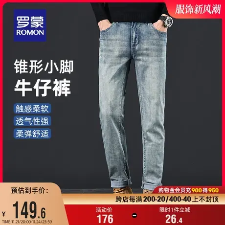 罗蒙男士商务牛仔裤2023秋季新款时尚百搭舒适直筒裤潮流水洗长裤图片