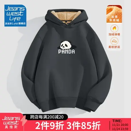 真维斯LIFE加绒卫衣男冬季羊羔绒加厚连帽上衣男士国潮熊猫外套M图片