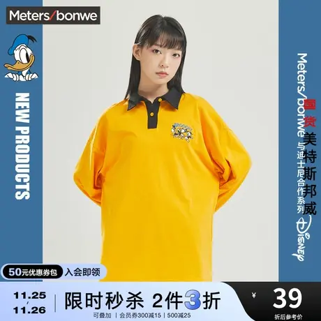 [2件3折]美特斯邦威MTEE唐老鸭卡通长袖POLO衫女春秋棉上衣商品大图