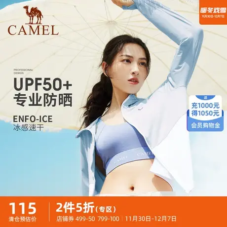 CAMEL骆驼熊猫专业防晒衣男夏季新款冰丝外套防紫外线防晒服商品大图