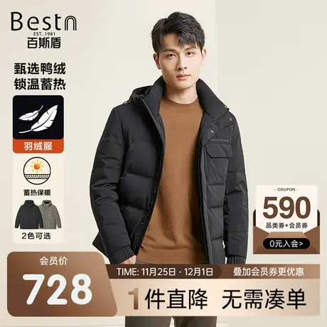 【白鸭绒】百斯盾男装羽绒服2023冬季新款保暖百搭中长款连帽外套图片