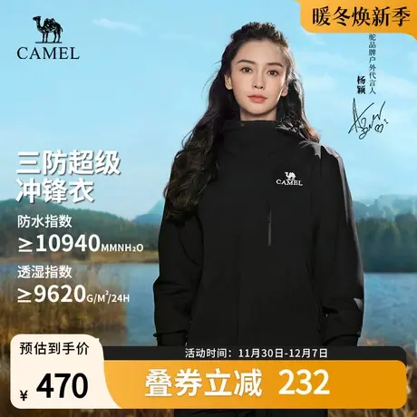 Camel骆驼冲锋衣男女款户外三合一外套保暖防风防水登山服商品大图
