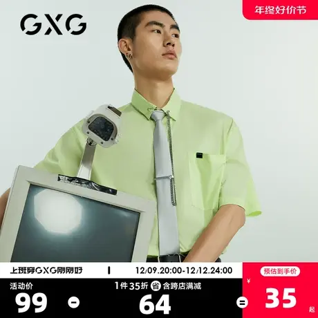 GXG奥莱 男夏季时尚百搭短袖衬衫#10C123002D图片