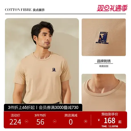 Scofield男装T恤短袖新疆棉夏季新款透气休闲简约圆领半袖T恤男潮商品大图