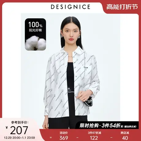 迪赛尼斯春秋通勤风时尚白色气质休闲宽松满版logo印花衬衫女商品大图