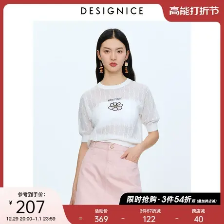 简约风迪赛尼斯夏小上衣时尚设计感白色字母绣花圆领针织衫女图片