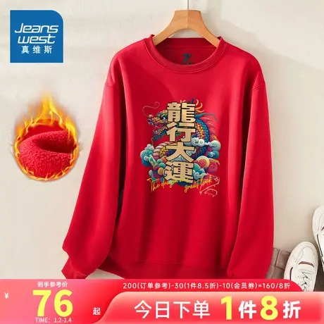 YD真维斯女装 2023冬季新款 时尚针织上衣休闲圆领印花卫衣商品大图