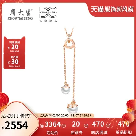 周大生珍珠钻石项链女AU750正品专柜18k玫瑰金时尚女款套链DC图片