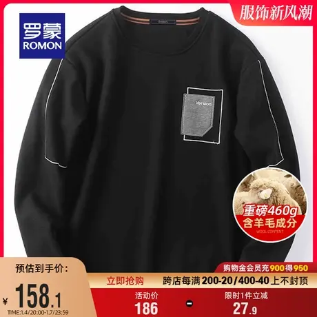 【重磅460g+含羊毛】罗蒙男士加绒加厚卫衣2023冬季新款保暖上衣图片