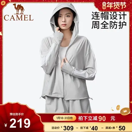 骆驼户外防晒衣2024春季新款女upf50冰感防紫外线防晒服皮肤衣商品大图