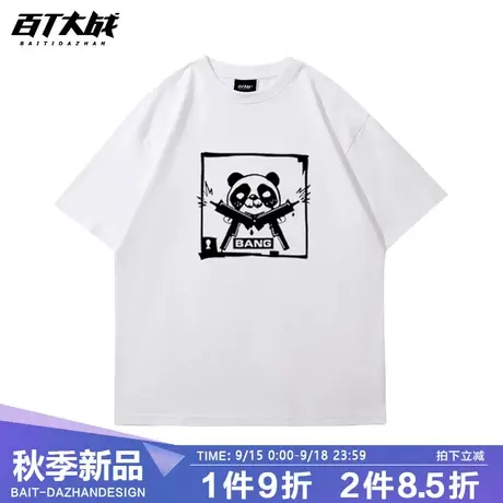 百T大战熊猫t恤男装小众设计感2023新款初中生高品质宽松大码圆领商品大图
