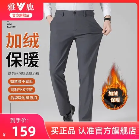 雅鹿男士加绒休闲裤秋冬季2024新款加厚中年商务西裤工装直筒裤男商品大图