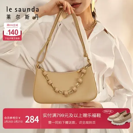 莱尔斯丹春夏新款优雅亚克力珠链女士单肩斜挎女包3TH7740商品大图