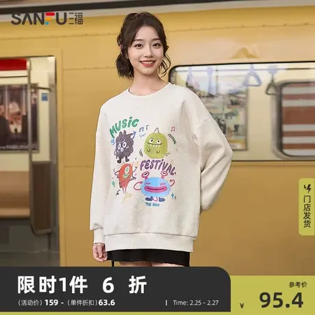 三福卫衣2024春季卡通印花保暖加绒圆领套头上衣女装480283商品大图