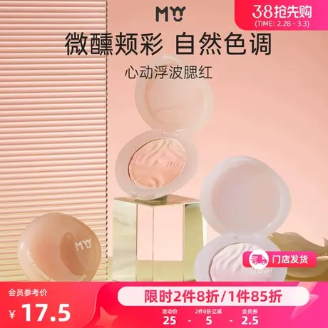 三福MYY心动浮波腮红自然修容正品裸妆高光哑光提亮腮红粉464909商品大图