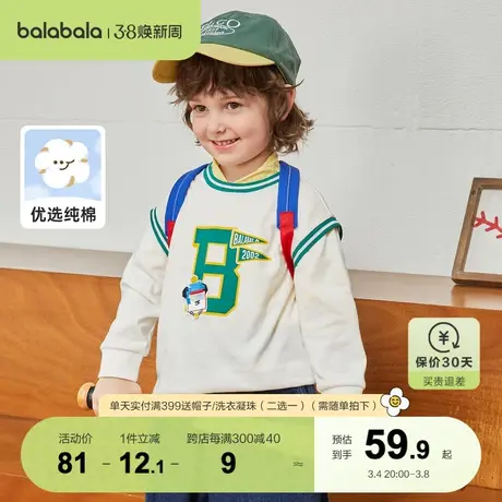 巴拉巴拉儿童长袖T恤男童宝宝童装小童秋学院风假两件上衣潮洋气商品大图