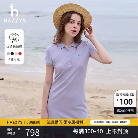 【多色可选】Hazzys哈吉斯夏新款多巴胺针织裙短袖学院风连衣裙女图片