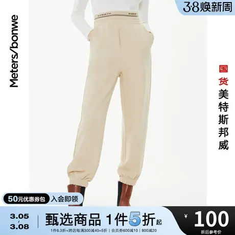 国货美特斯邦威休闲裤女秋冬纯色简约宽松高腰束脚女士针织裤商品大图