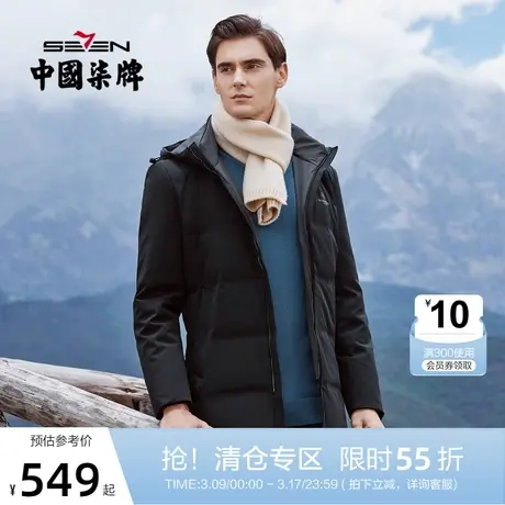 柒牌羽绒服男商务休闲字母印花防风连帽中长款夹克青年男装厚外套图片