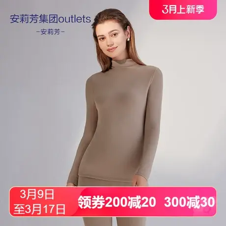 安莉芳outlets女士棉毛衫高领打底衫暖衣套装氨基酸内衣暖肤衣商品大图